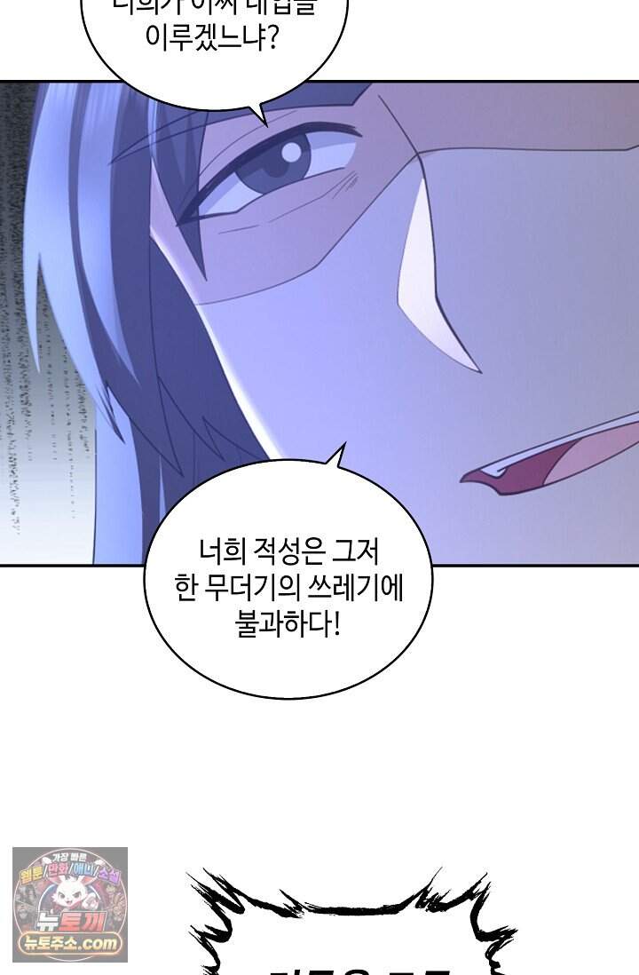 무련전봉 2053화 49