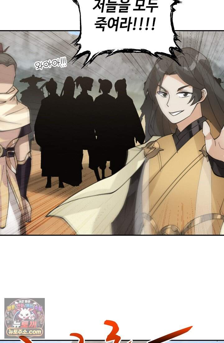무련전봉 2053화 50