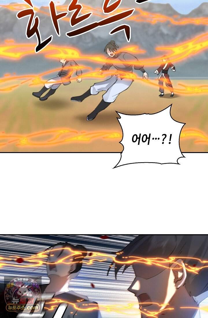 무련전봉 2053화 51