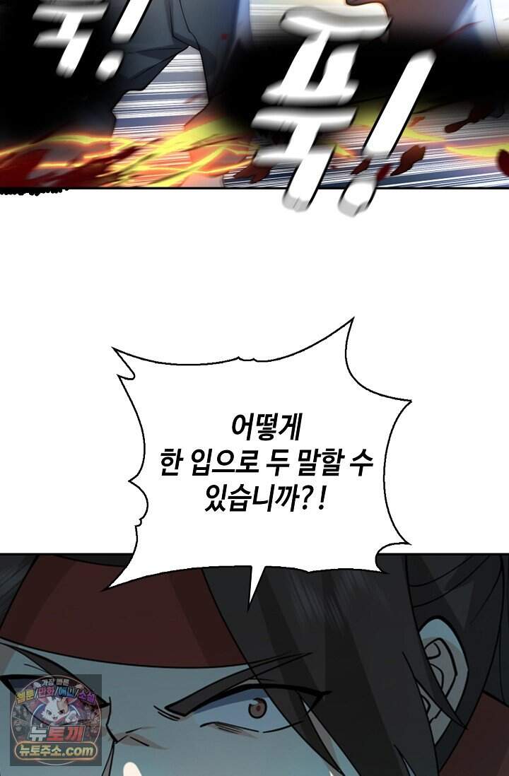 무련전봉 2053화 52