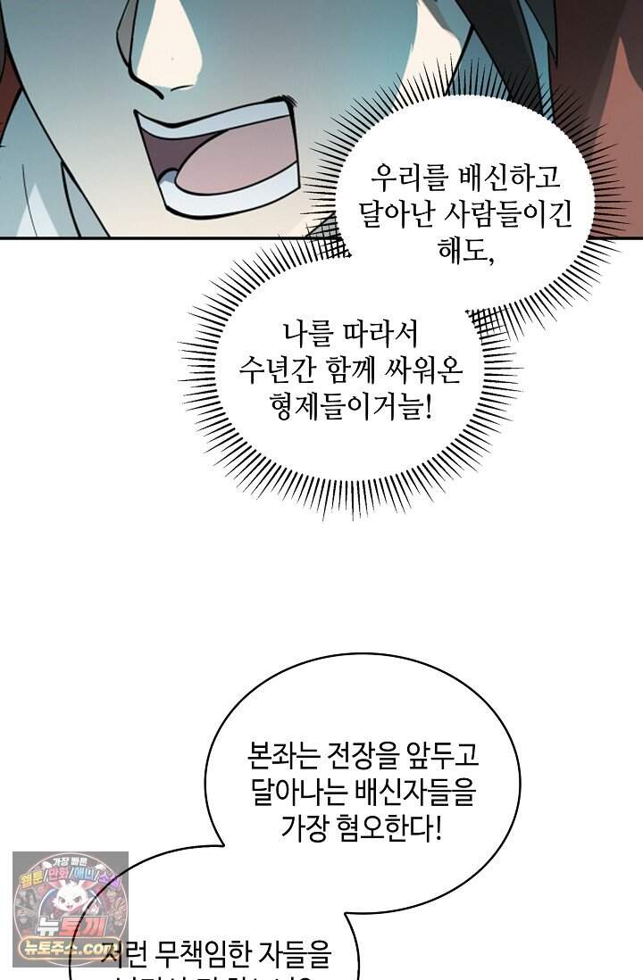 무련전봉 2053화 53