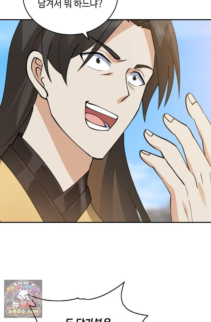 무련전봉 2053화 54
