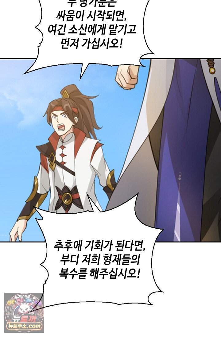 무련전봉 2053화 55