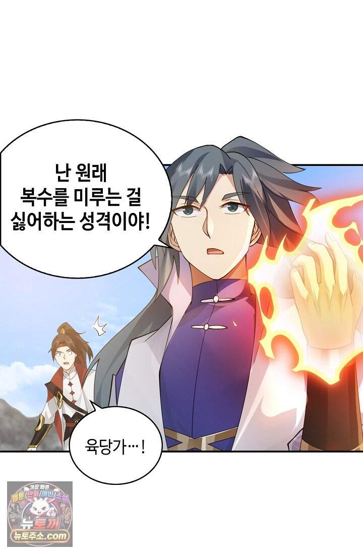 무련전봉 2053화 56
