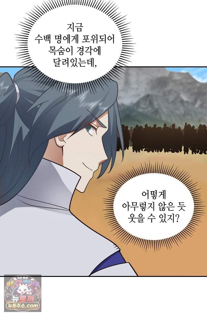 무련전봉 2053화 58