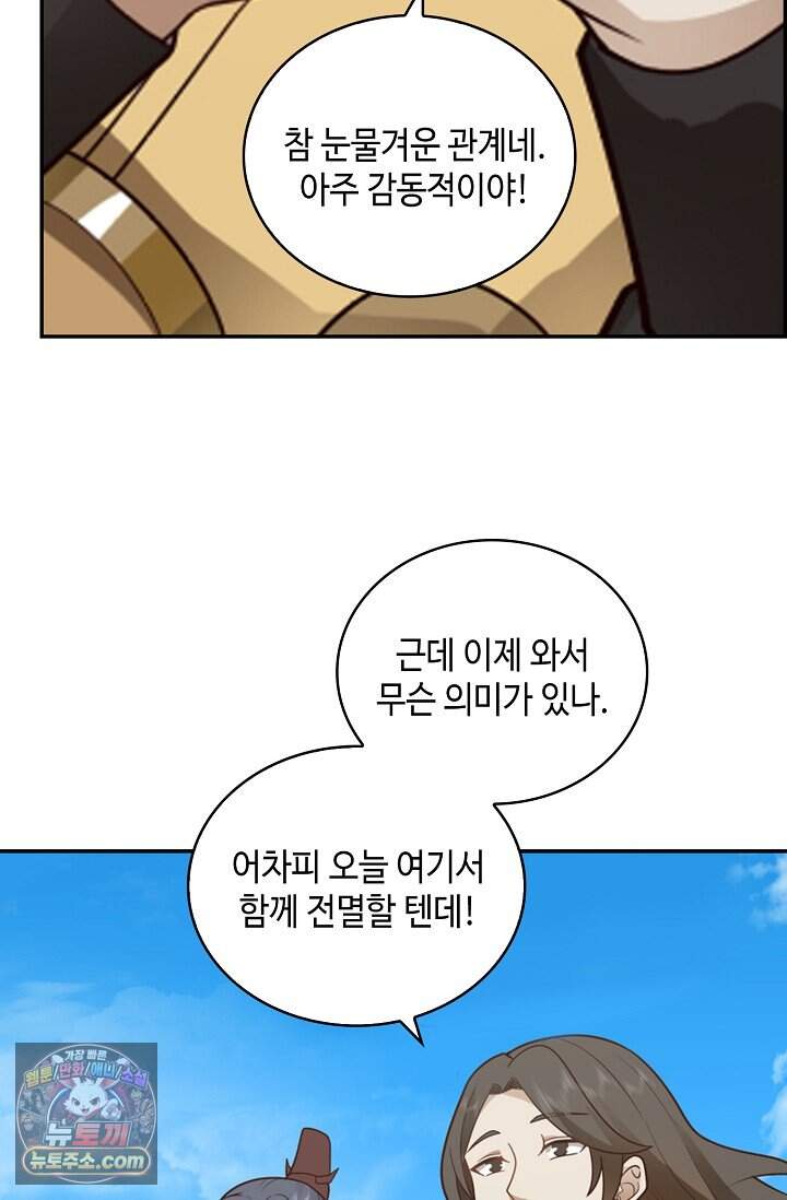 무련전봉 2053화 61