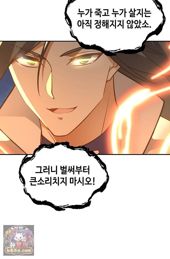 무련전봉 2053화 63