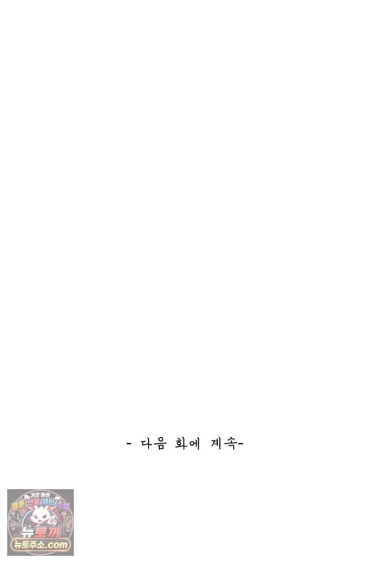 무련전봉 2053화 64