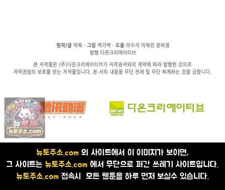 무련전봉 2053화 65