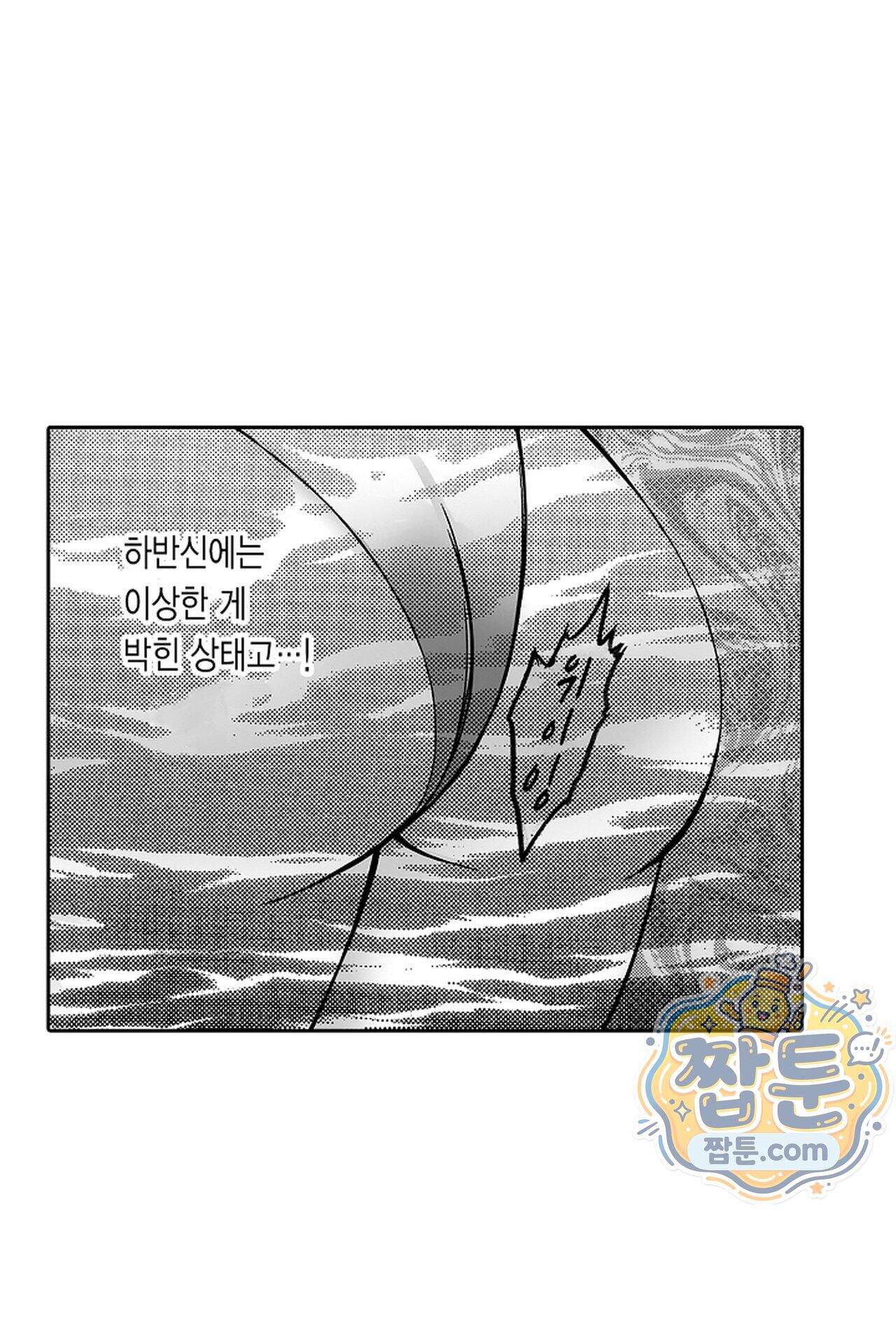 너무 느껴서 저항할 수 없어 110화 2