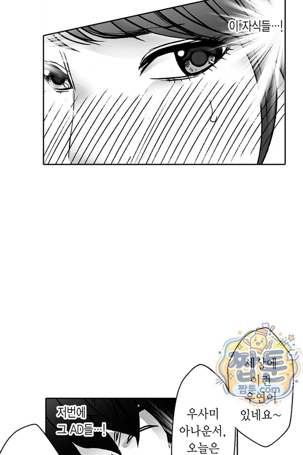 너무 느껴서 저항할 수 없어 110화 6