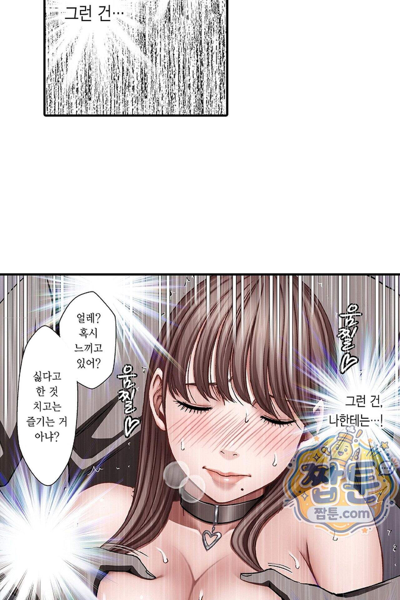 너무 느껴서 저항할 수 없어 114화 6