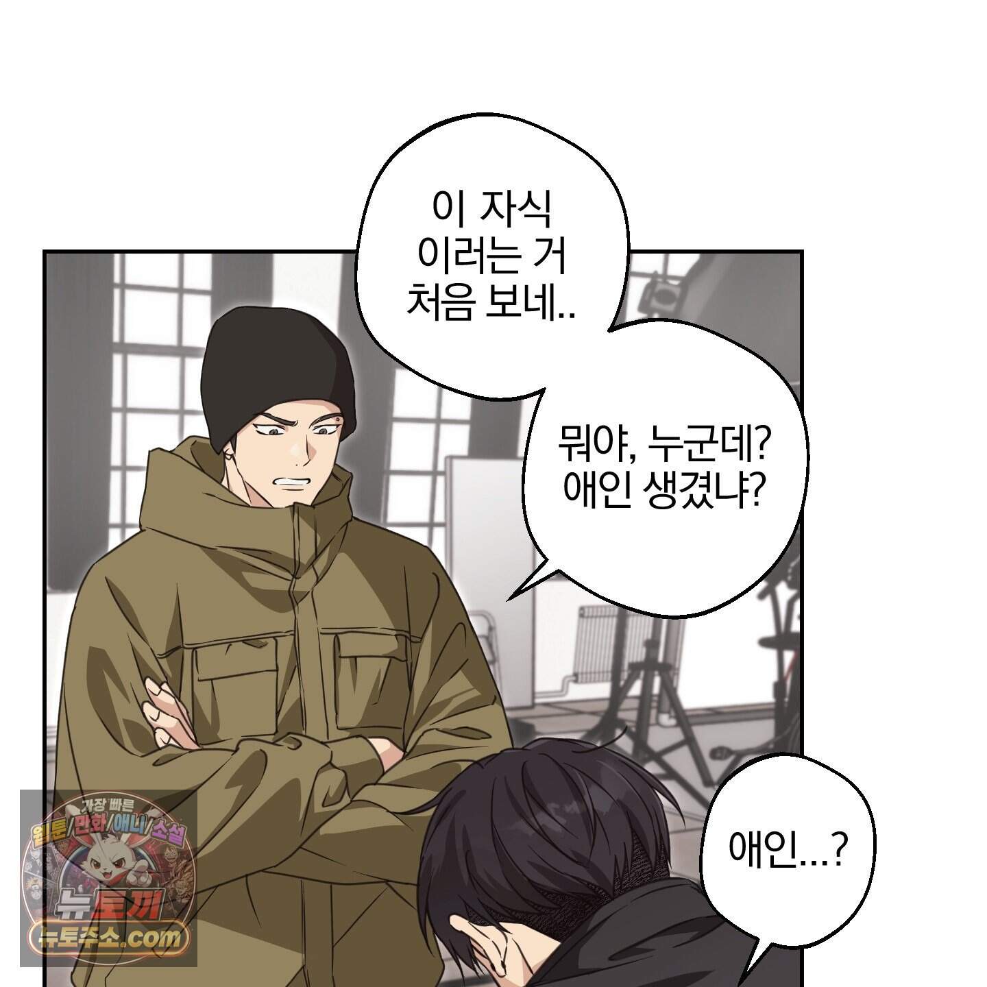 순정을 사수하라! 37화 20