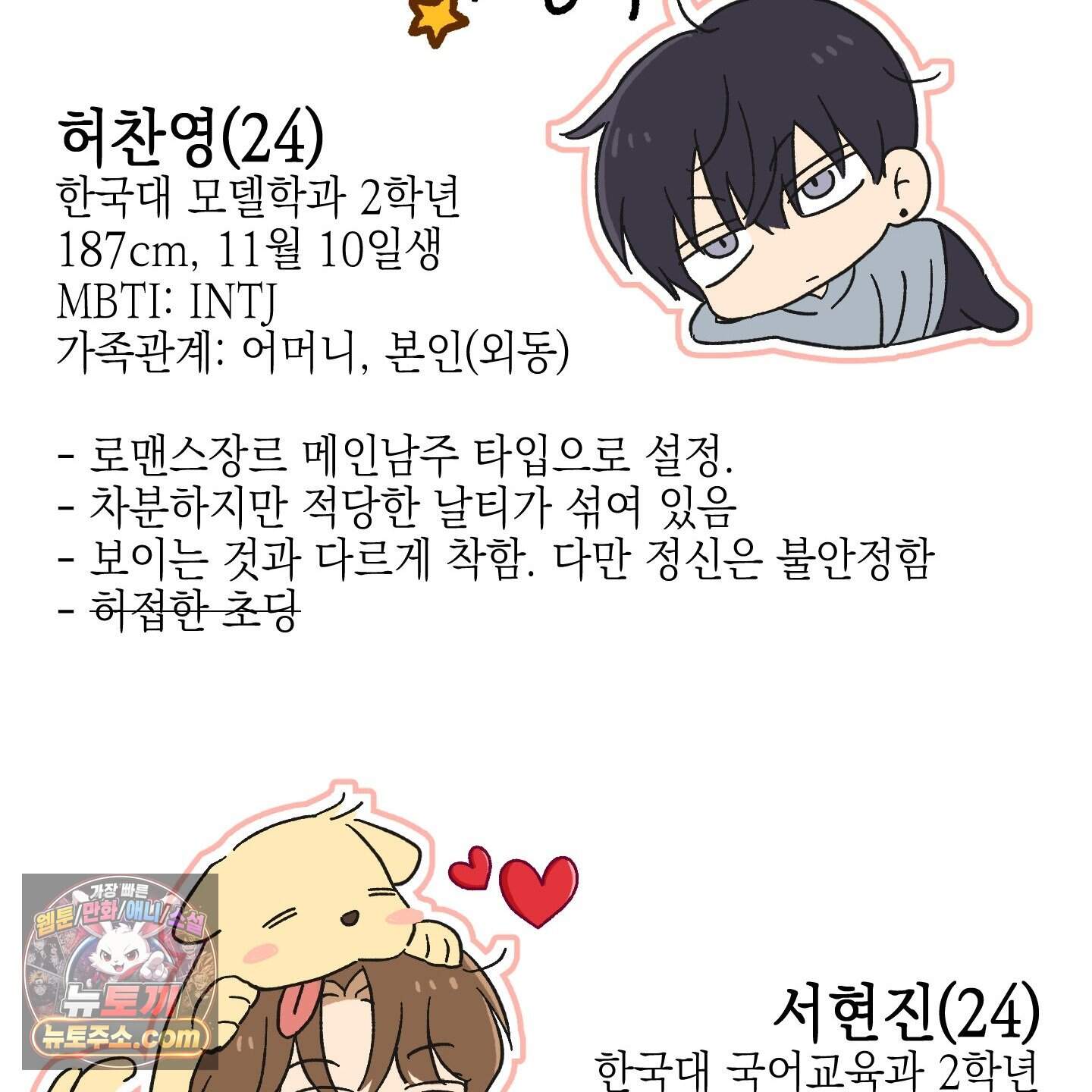 순정을 사수하라! 후기 8
