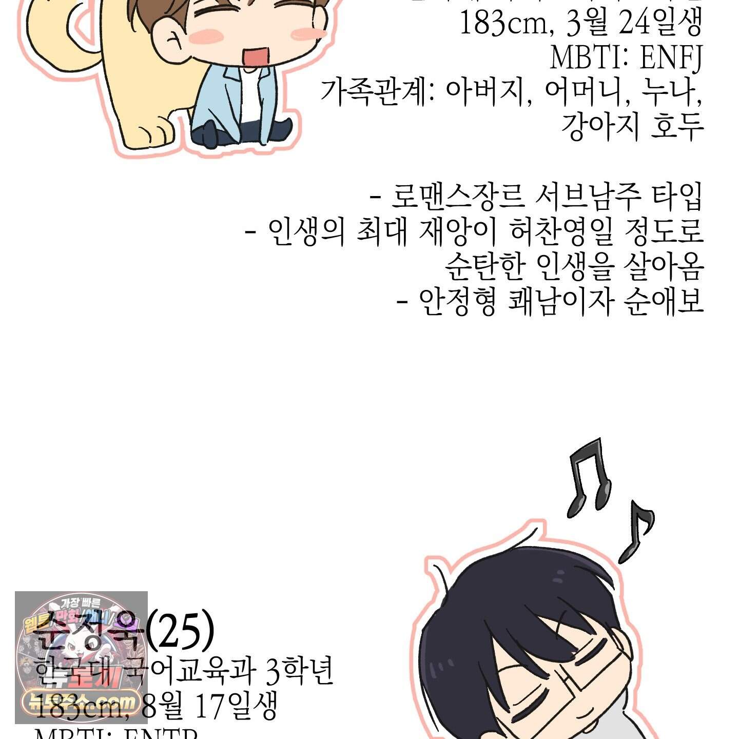 순정을 사수하라! 후기 9