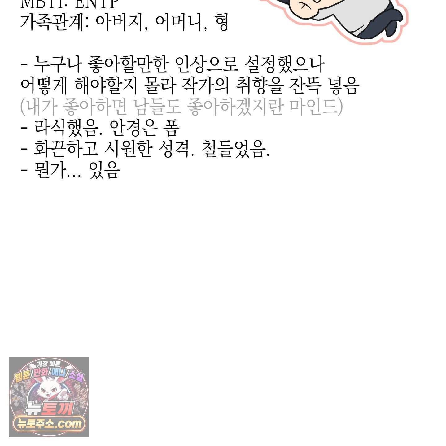 순정을 사수하라! 후기 10