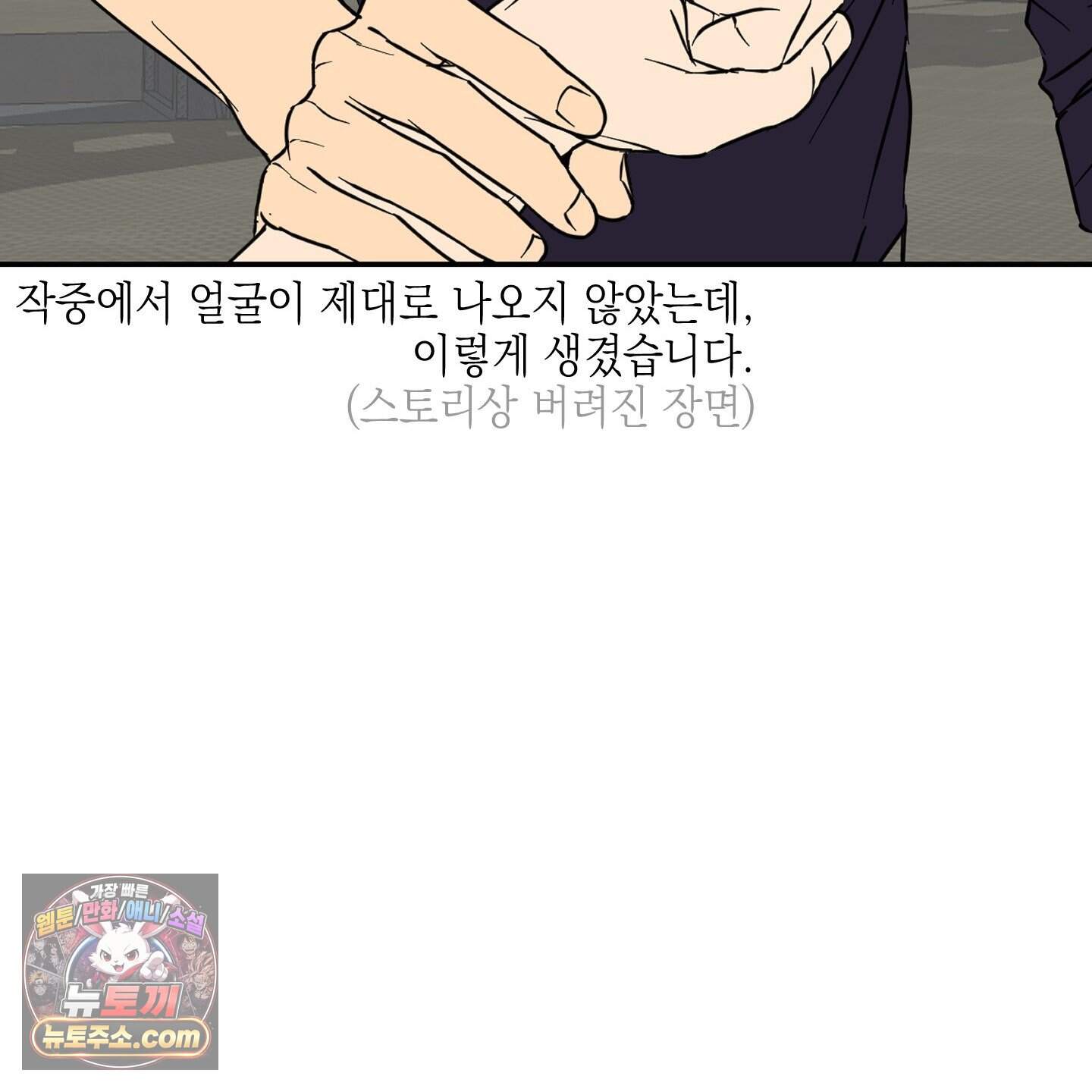 순정을 사수하라! 후기 16