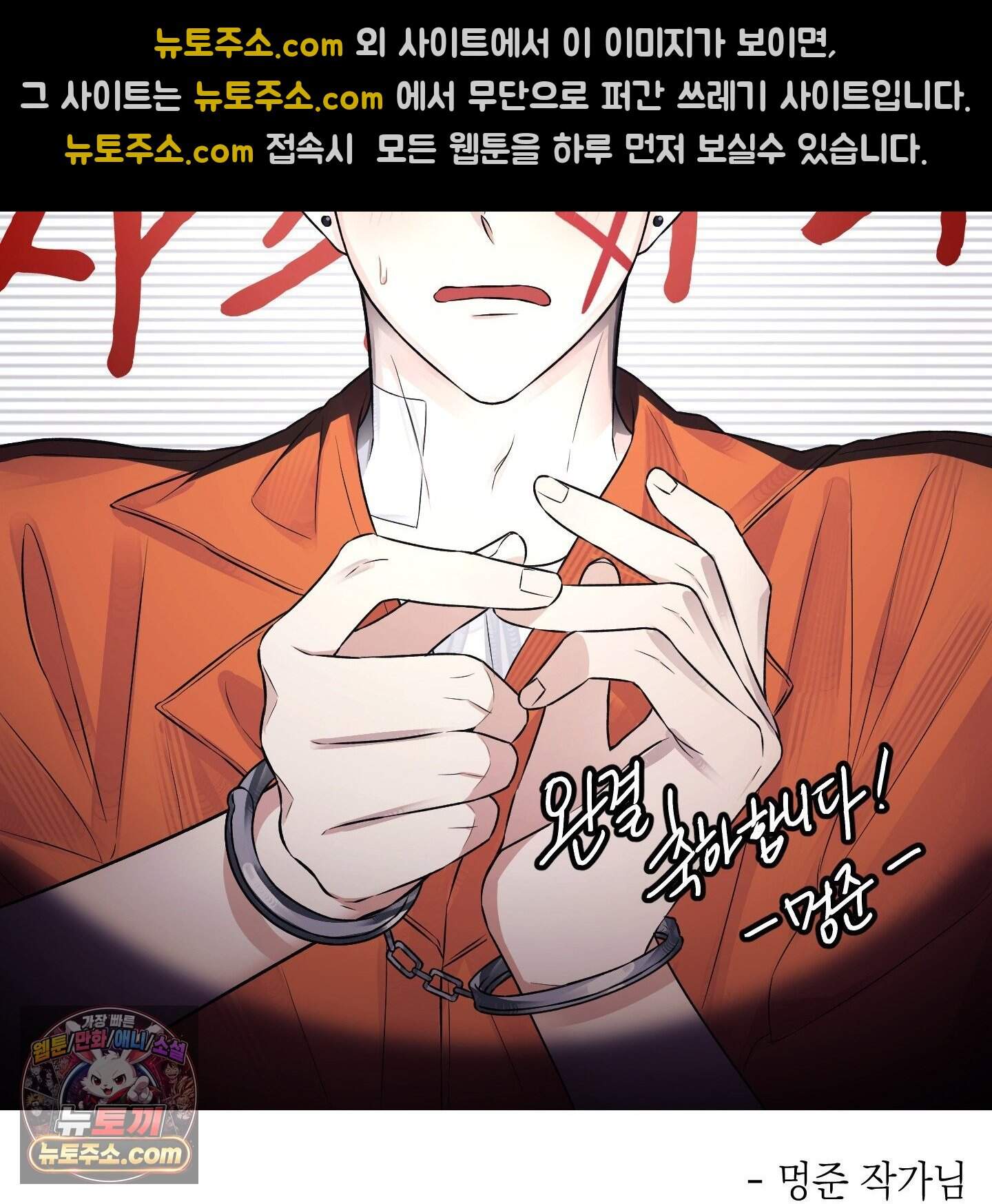 순정을 사수하라! 후기 24