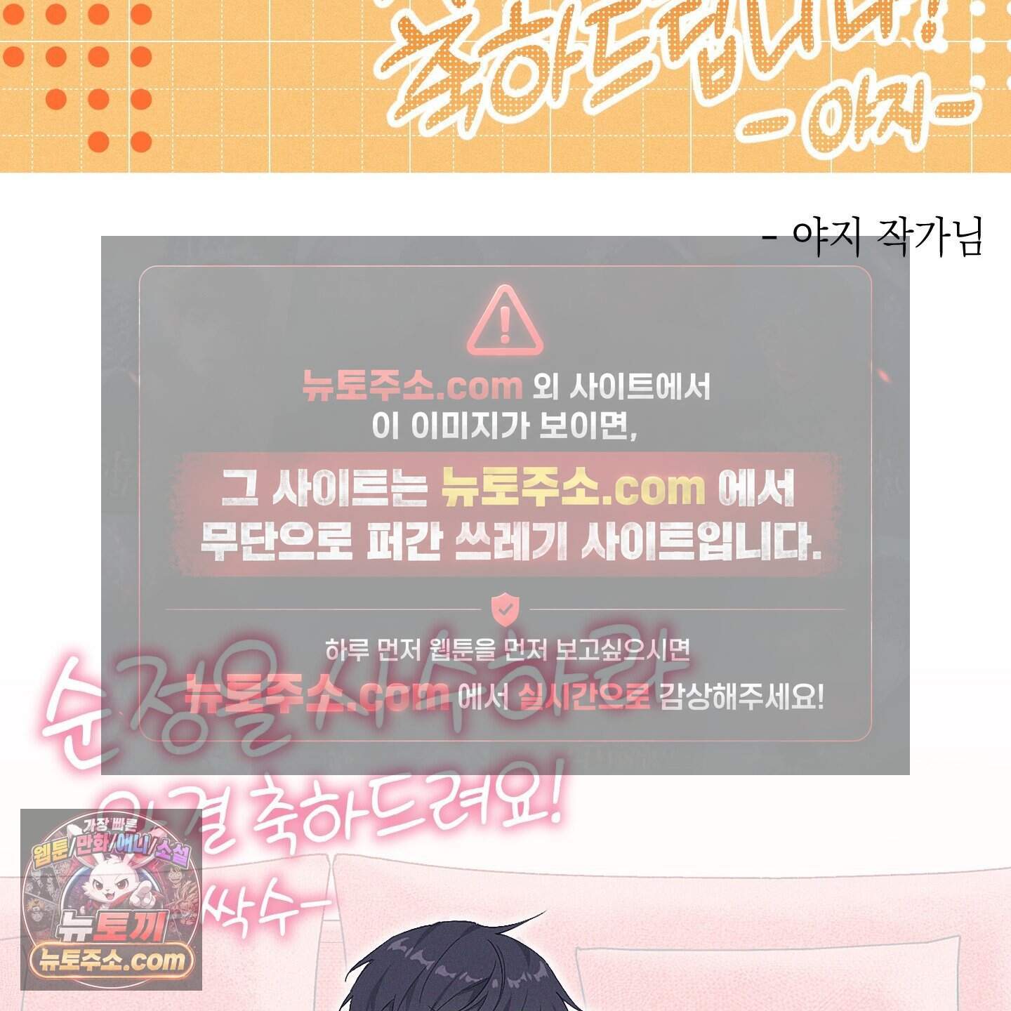 순정을 사수하라! 후기 30
