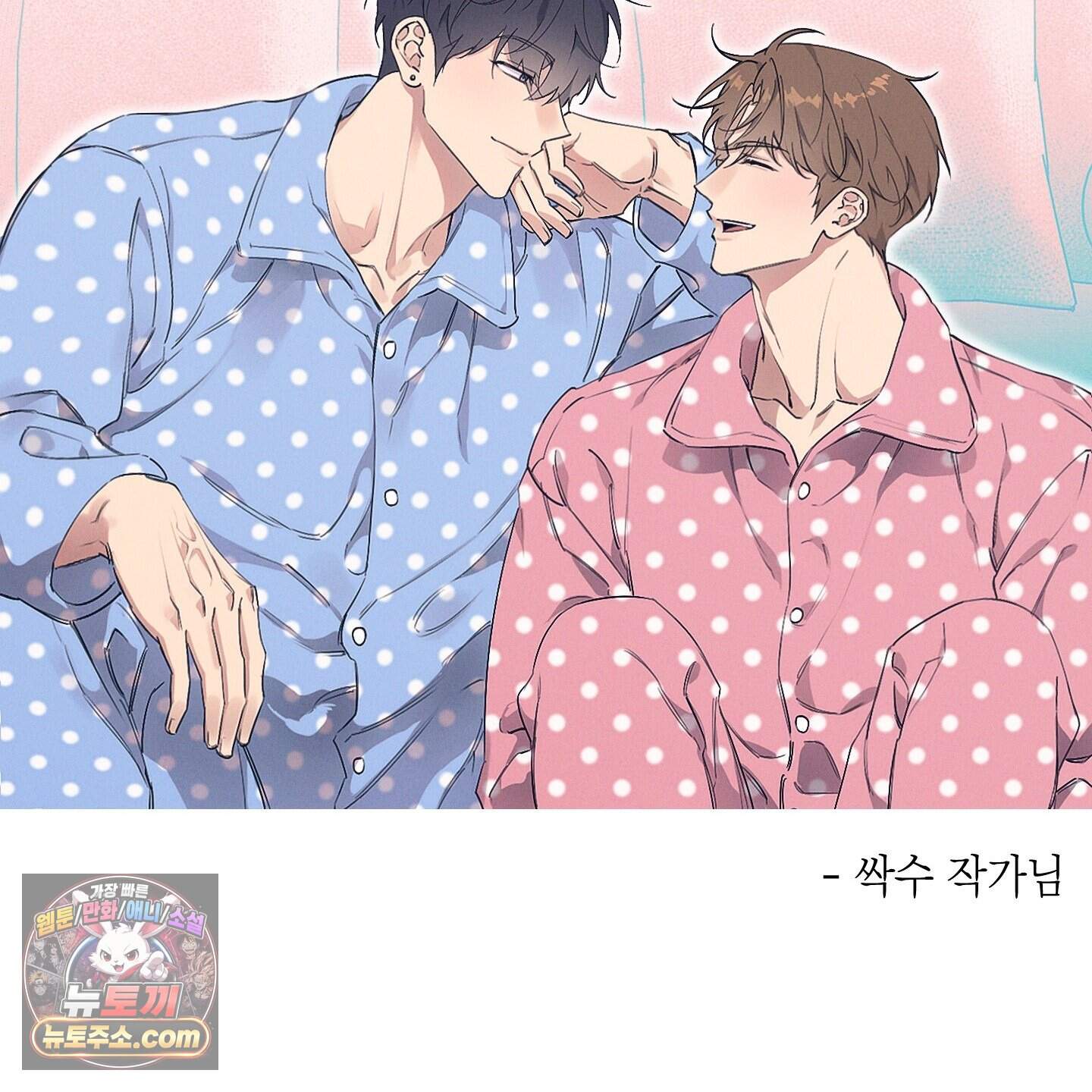 순정을 사수하라! 후기 31