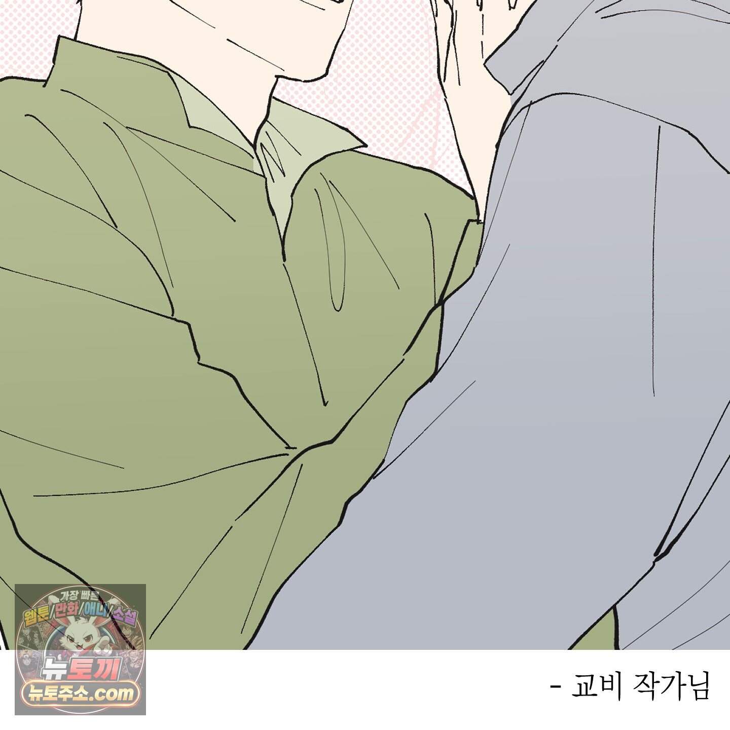 순정을 사수하라! 후기 43