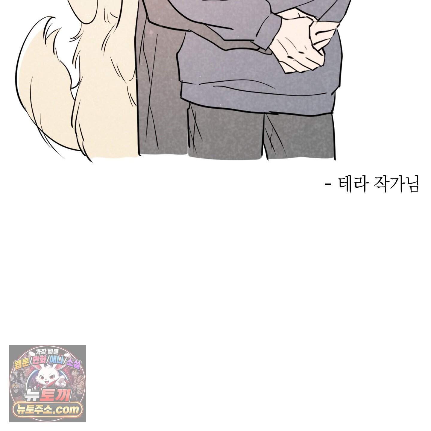 순정을 사수하라! 후기 45