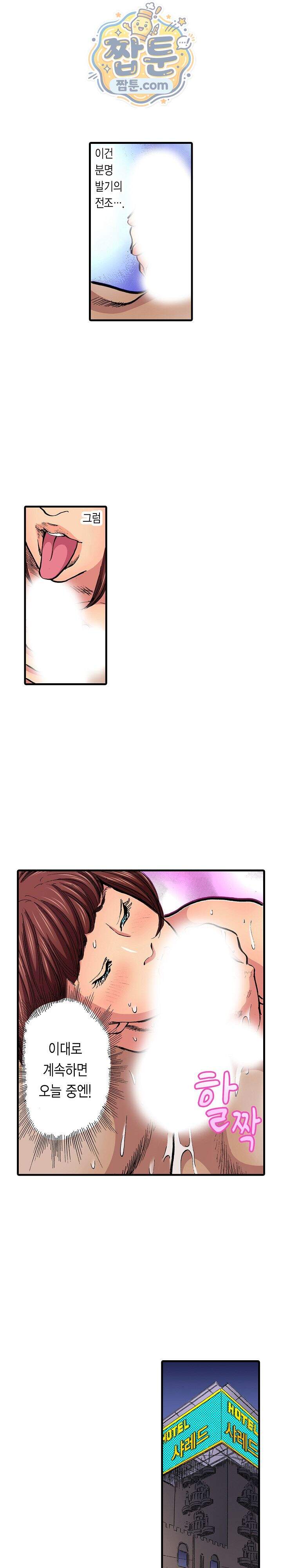 남편의 형과 밤낮없이 절정 섹스 30화 4