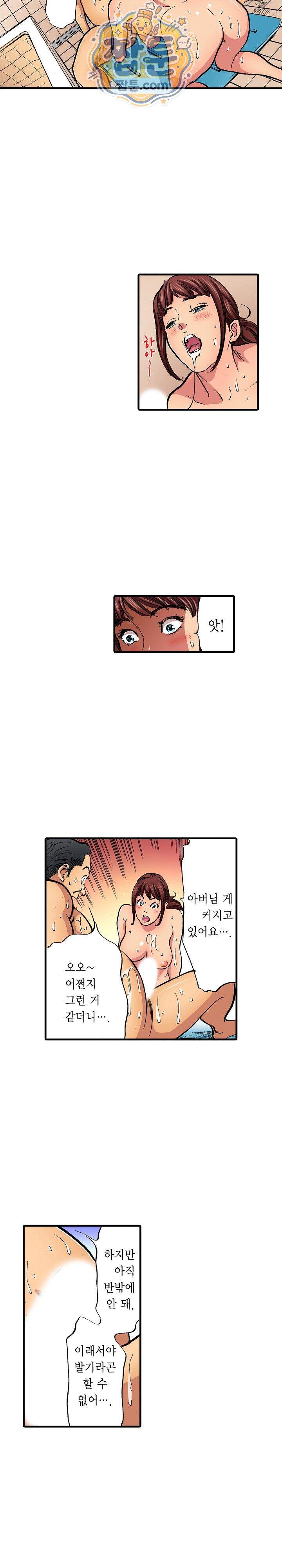 남편의 형과 밤낮없이 절정 섹스 30화 13