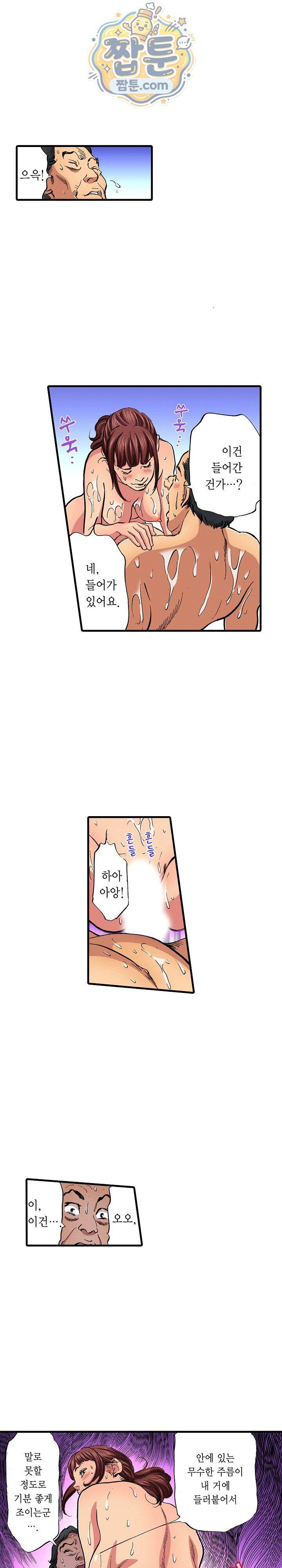 남편의 형과 밤낮없이 절정 섹스 30화 15