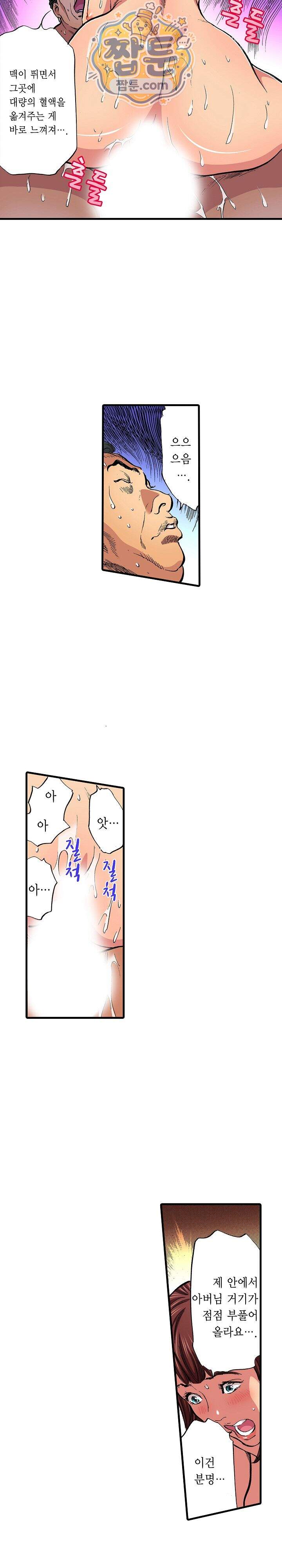 남편의 형과 밤낮없이 절정 섹스 30화 16