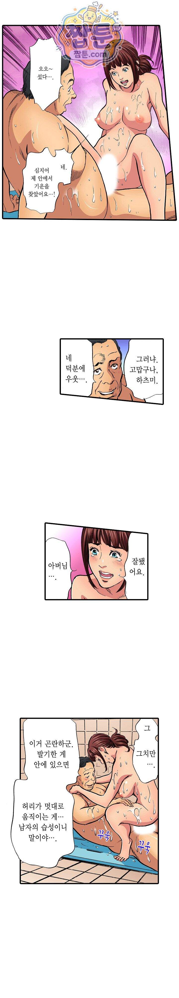 남편의 형과 밤낮없이 절정 섹스 30화 17