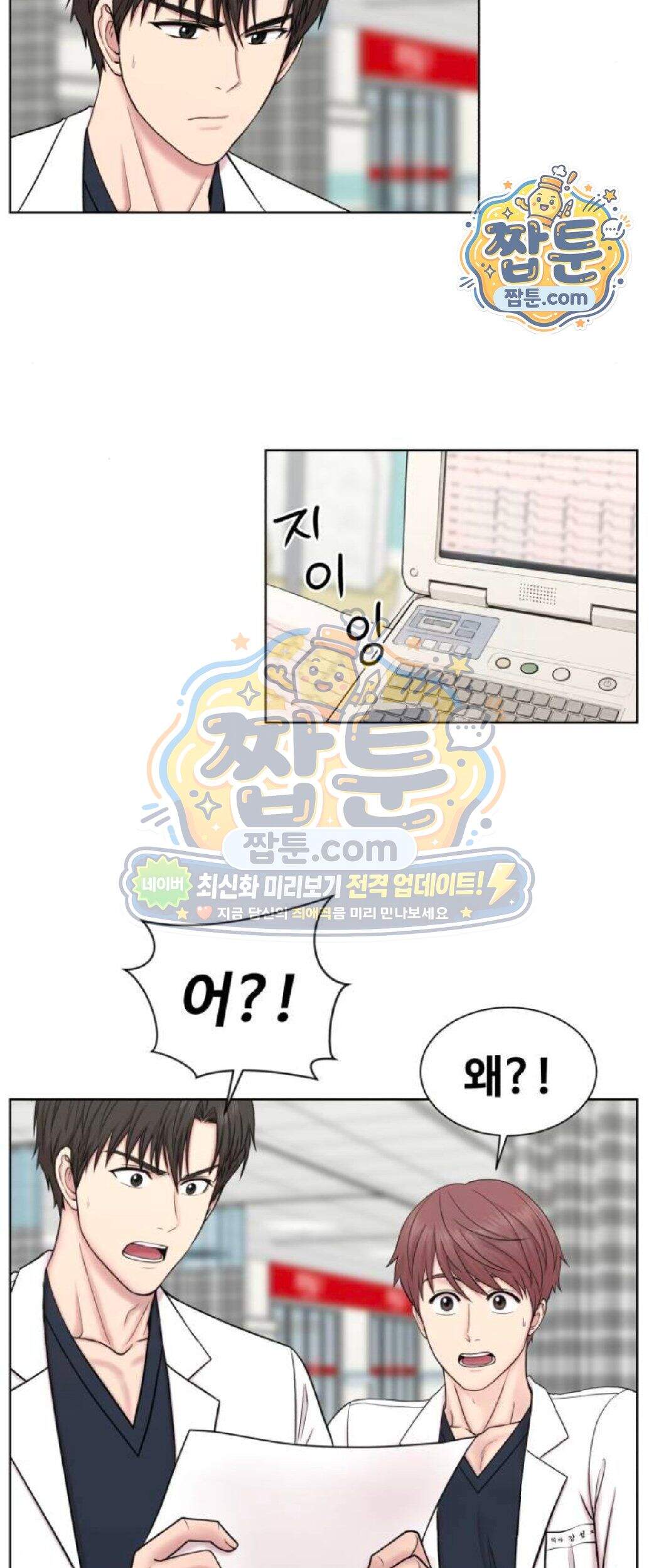 중증외상센터 : 외과의사 백강혁  49화 2