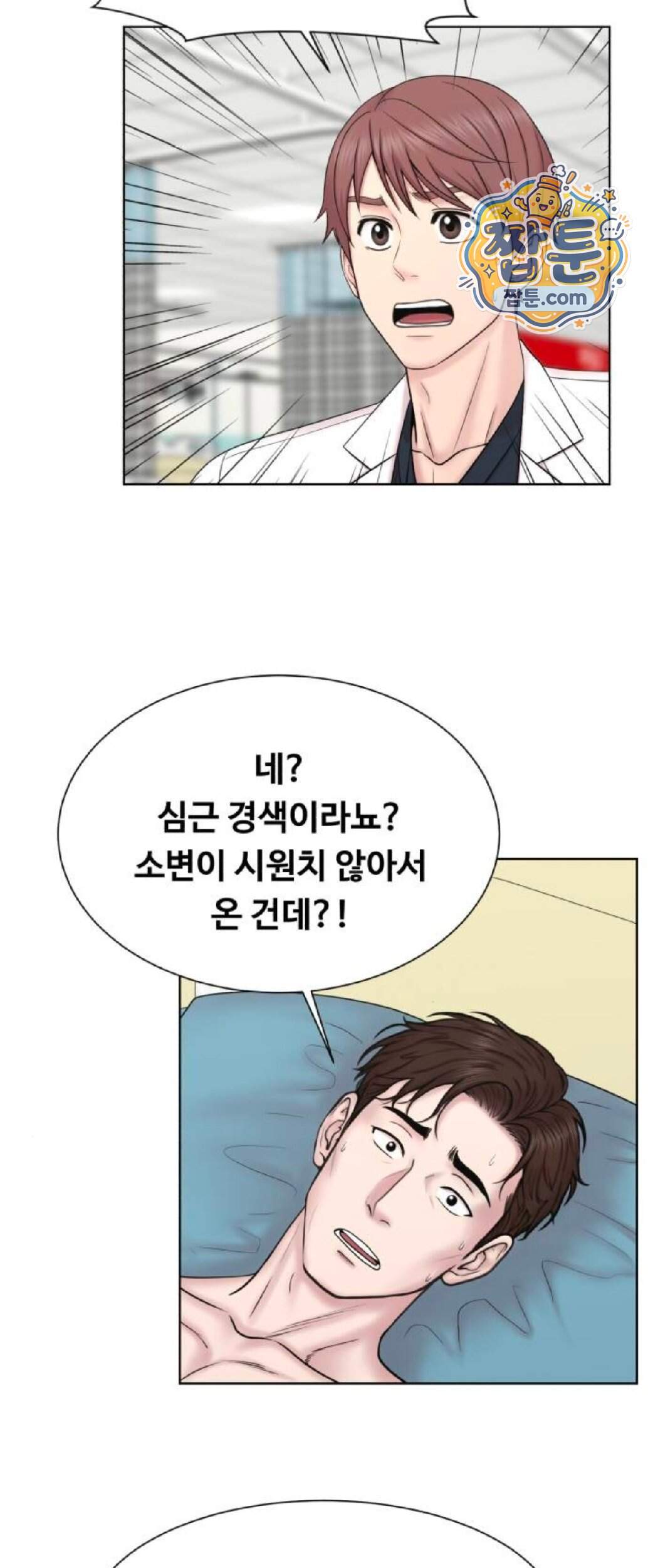 중증외상센터 : 외과의사 백강혁  49화 4
