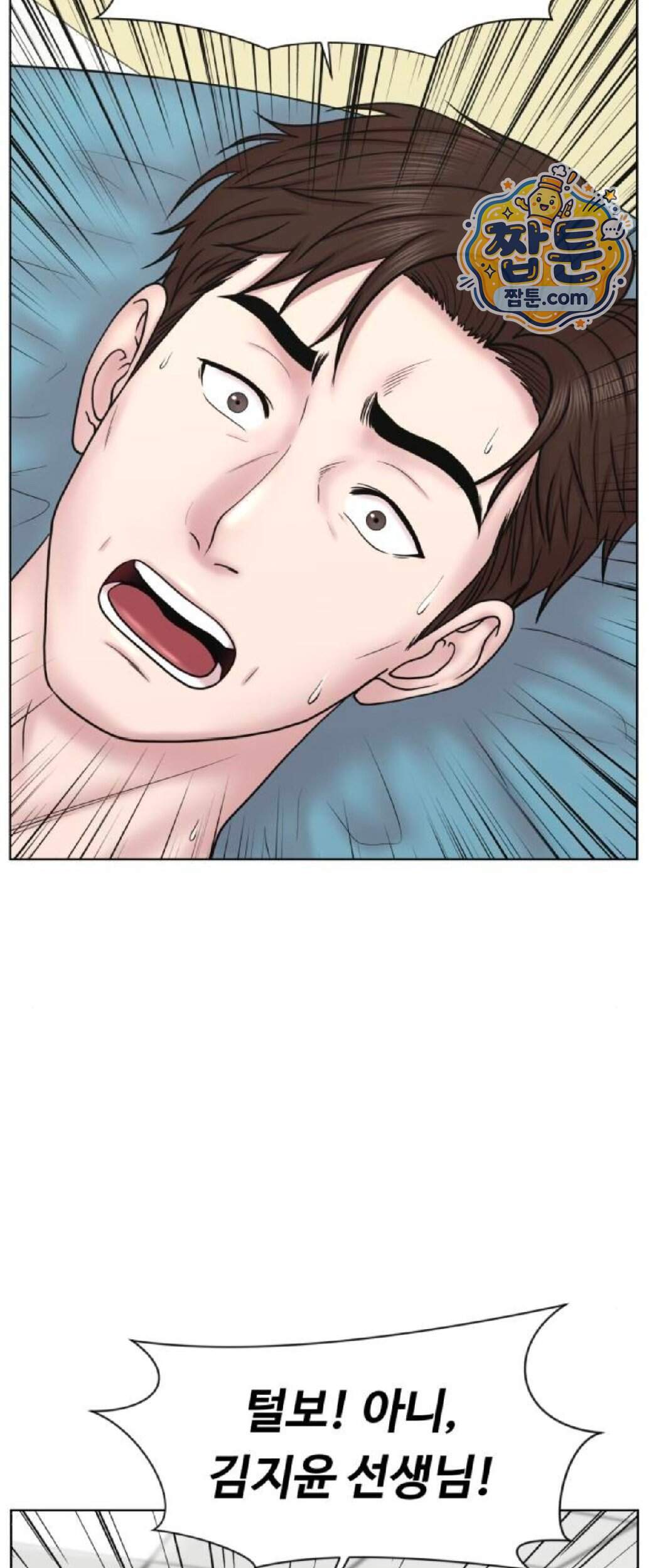중증외상센터 : 외과의사 백강혁  49화 6