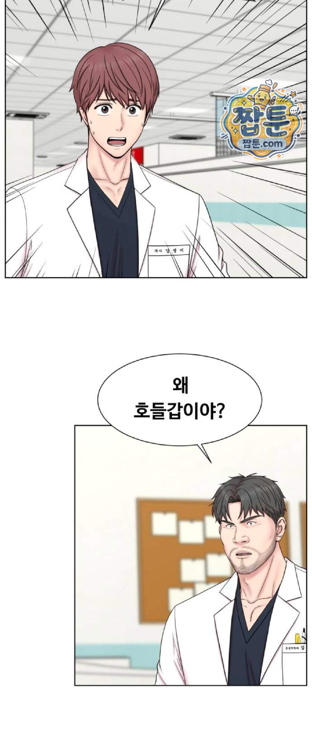 중증외상센터 : 외과의사 백강혁  49화 7