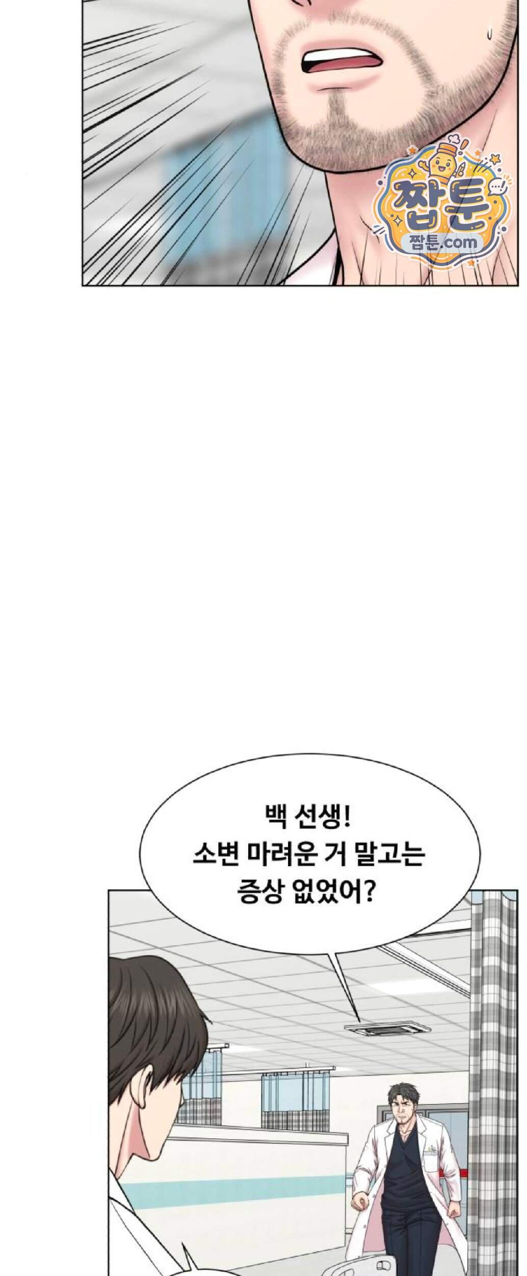 중증외상센터 : 외과의사 백강혁  49화 9