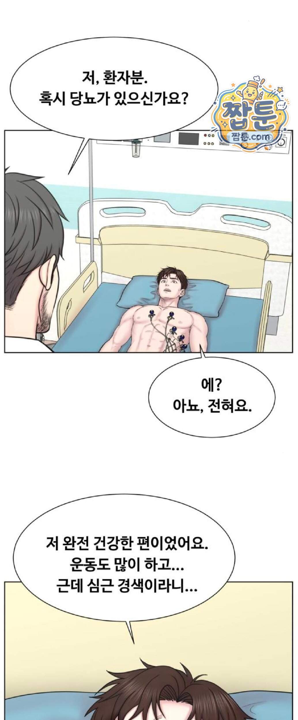 중증외상센터 : 외과의사 백강혁  49화 11