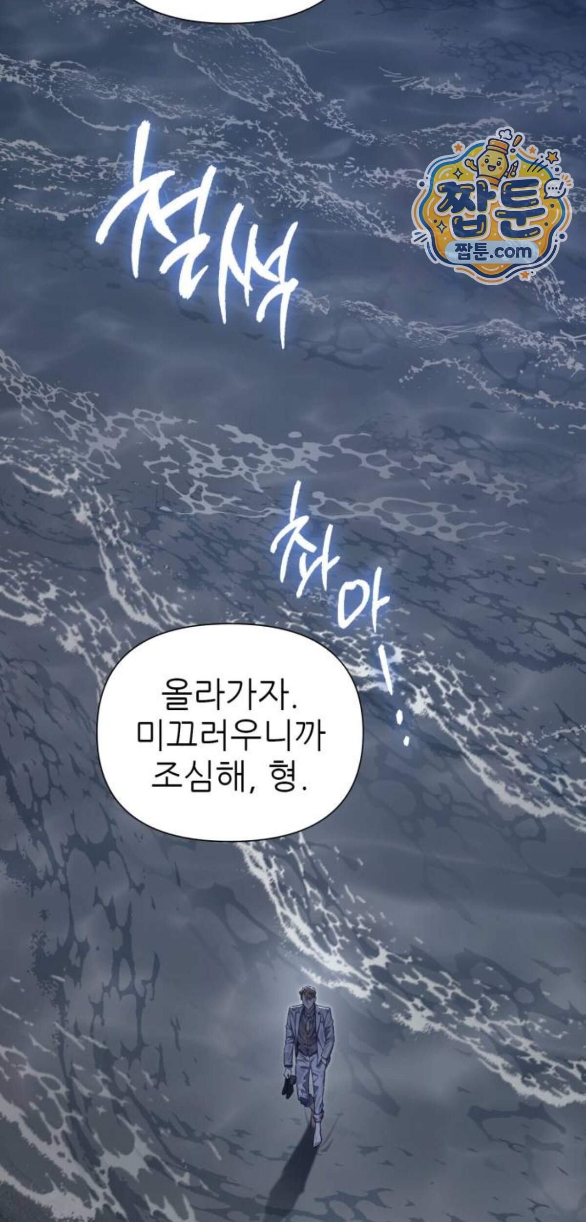 내가 키운 S급들 172화 4