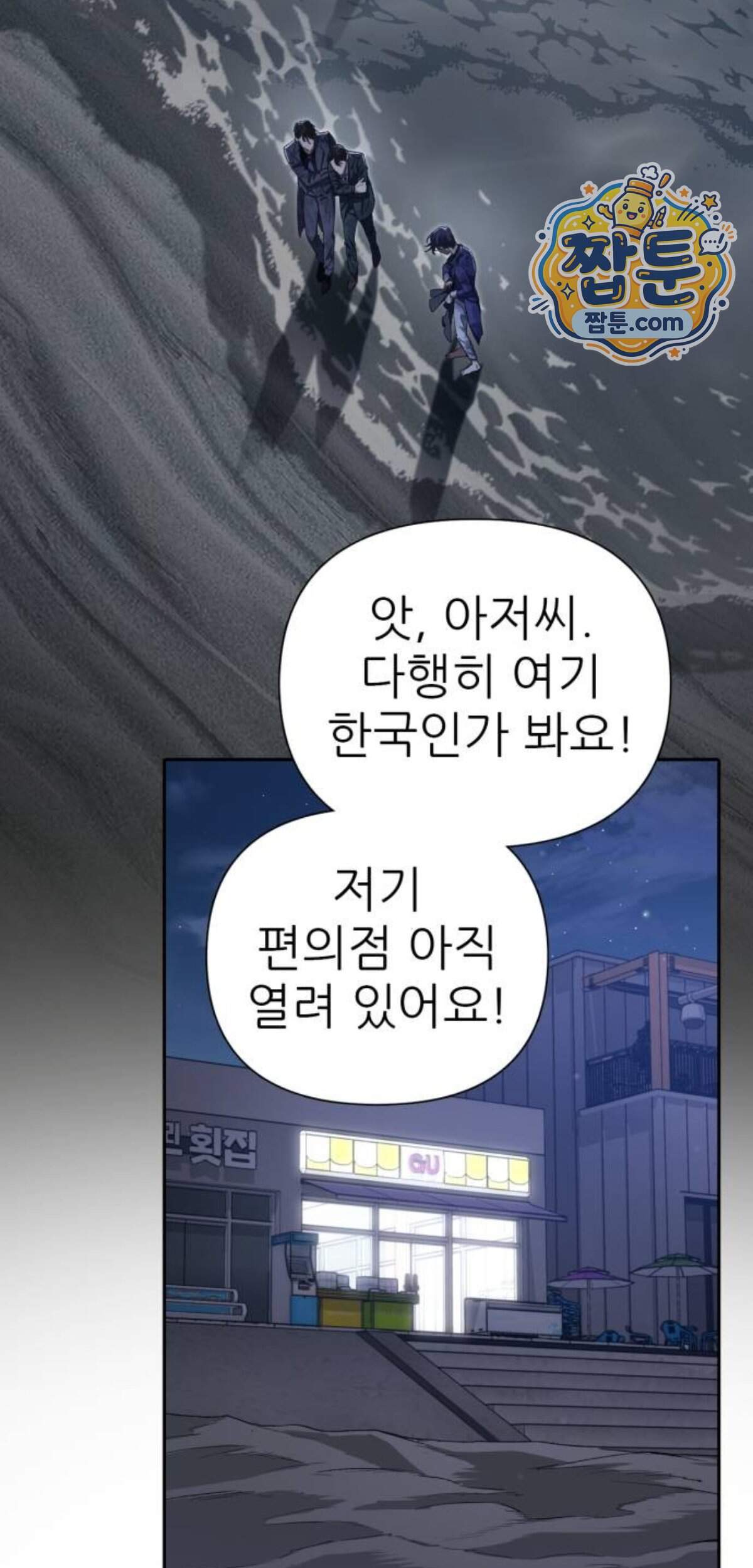 내가 키운 S급들 172화 5