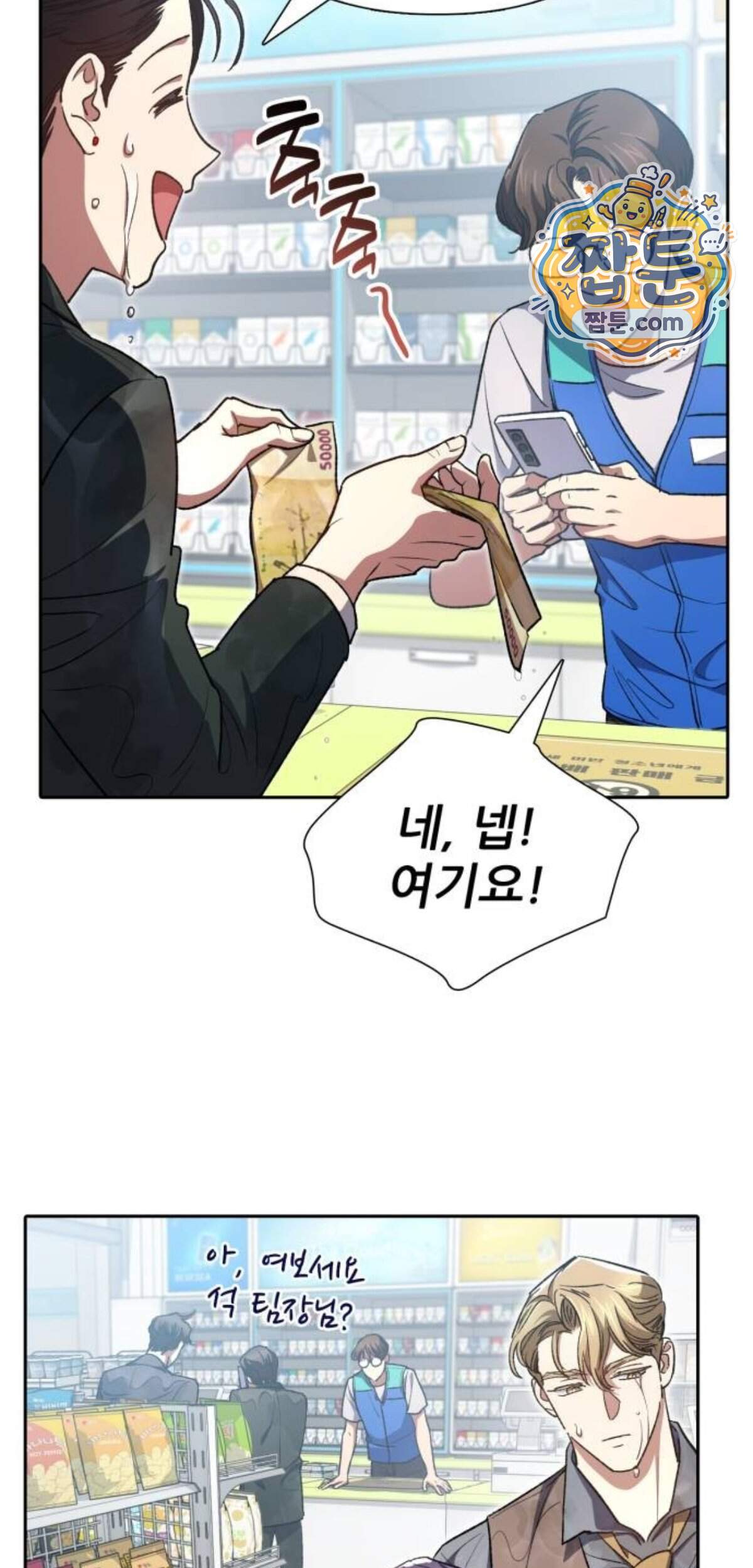 내가 키운 S급들 172화 12