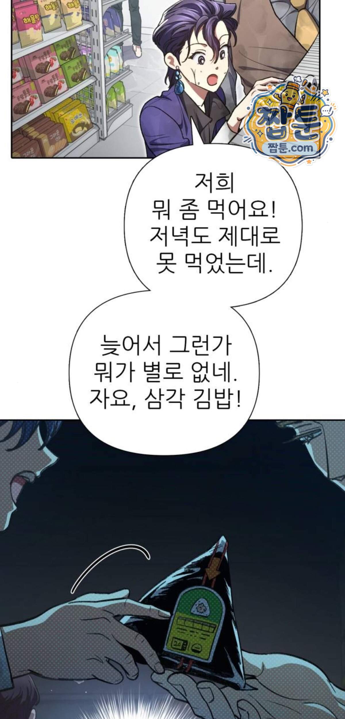 내가 키운 S급들 172화 13