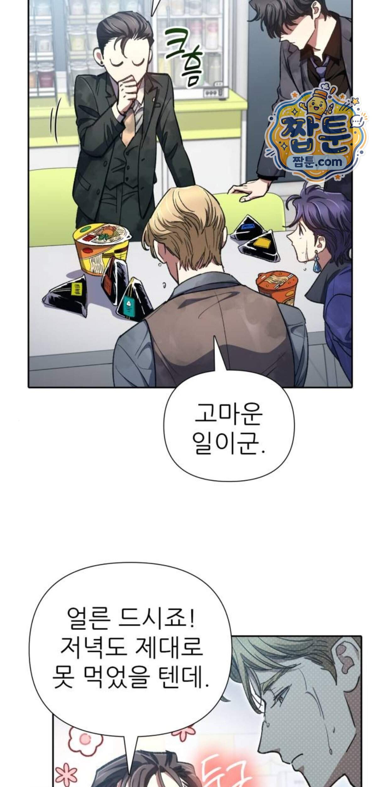 내가 키운 S급들 172화 15