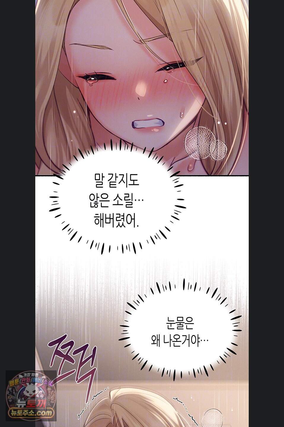 플러그인 하겠습니다! 23화 9