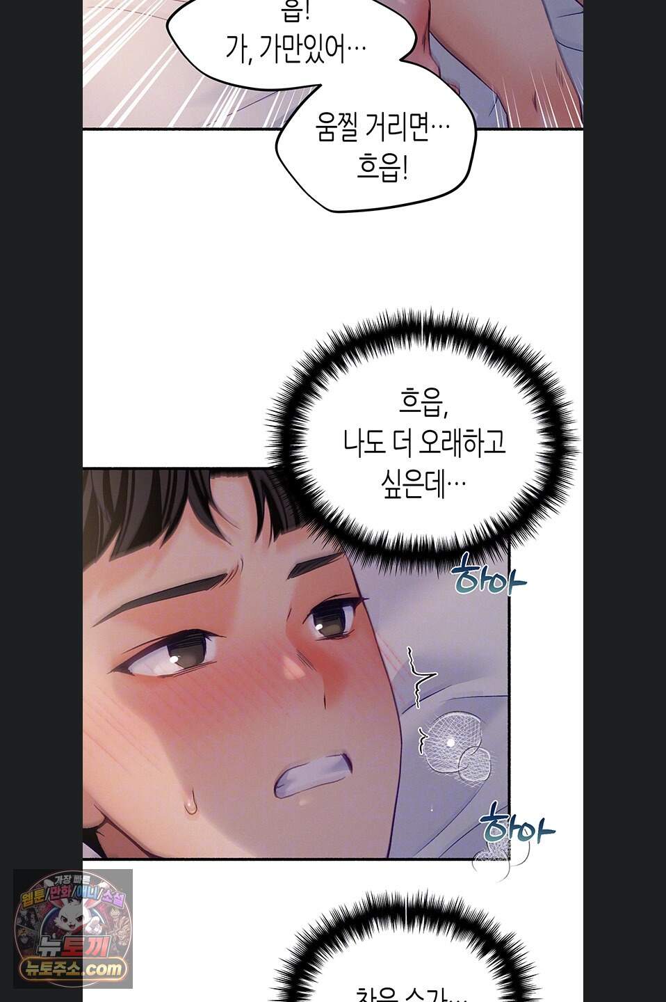 플러그인 하겠습니다! 23화 12