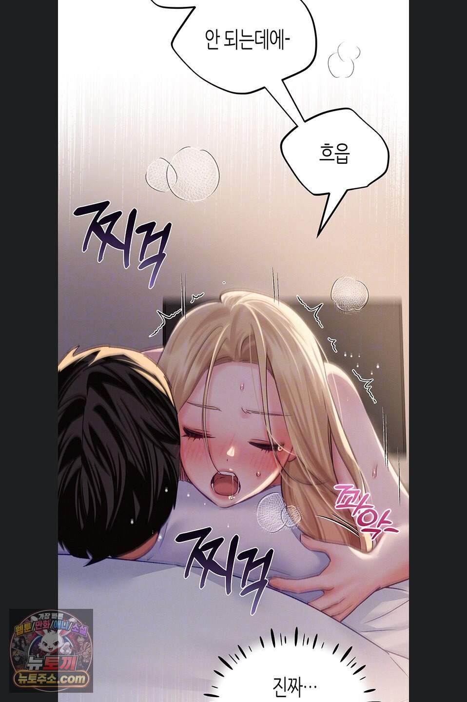 플러그인 하겠습니다! 23화 14