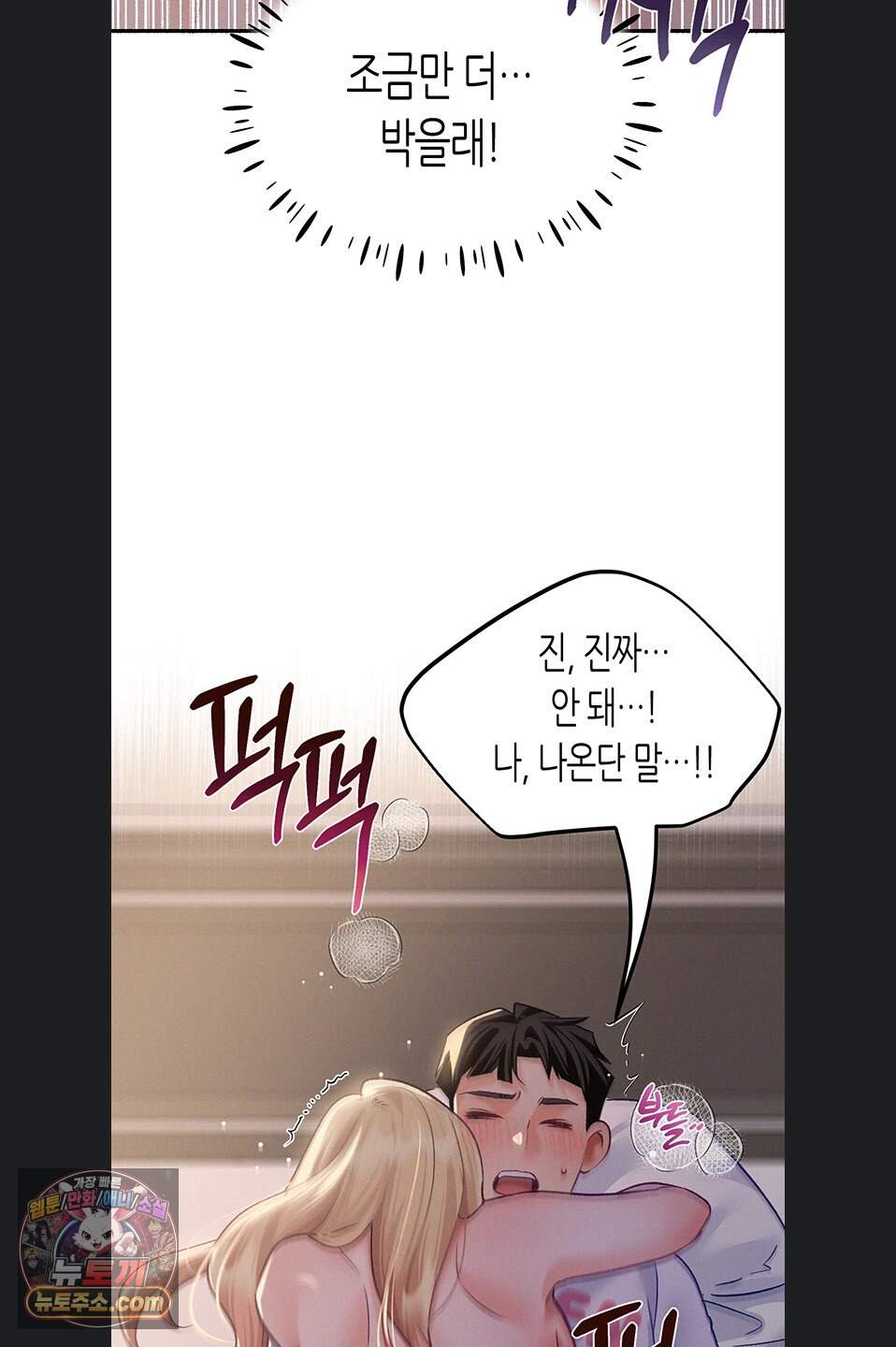 플러그인 하겠습니다! 23화 16