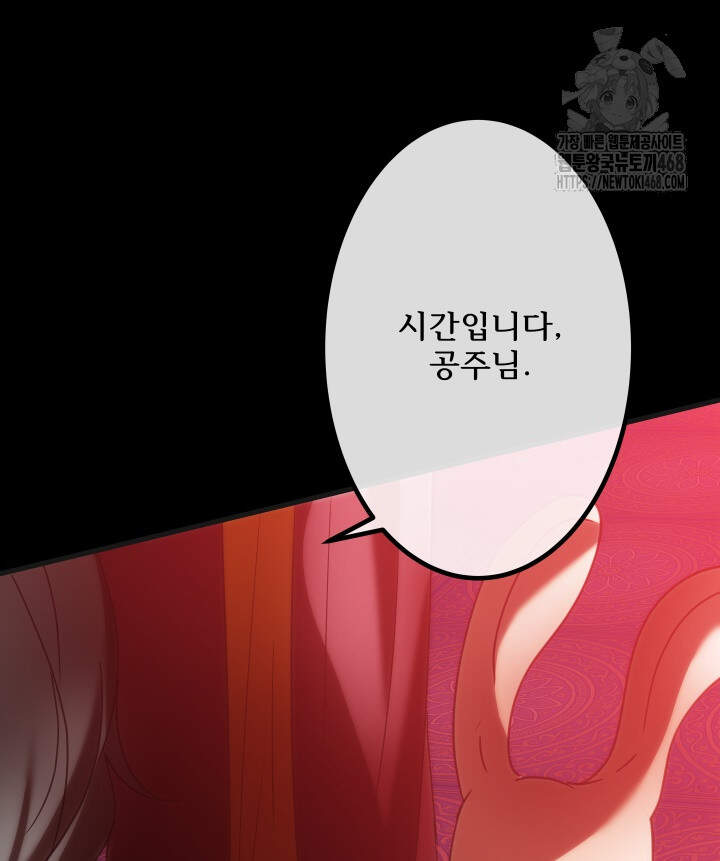 버그 트레인 200화 9