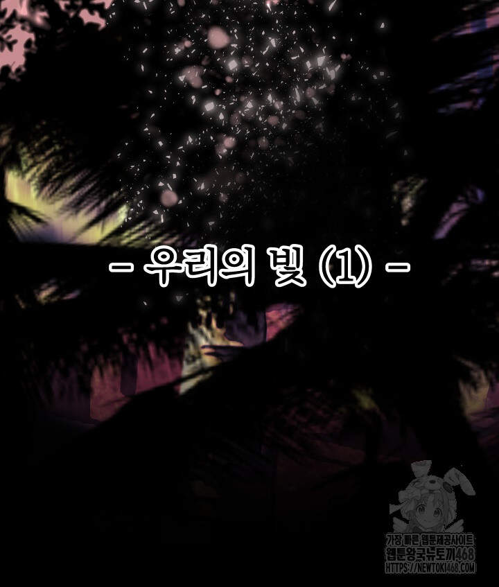 버그 트레인 200화 33