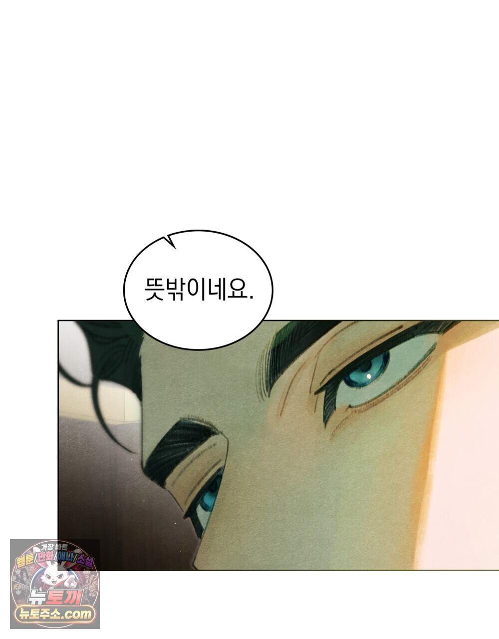 오월의 정원에서 29화 1