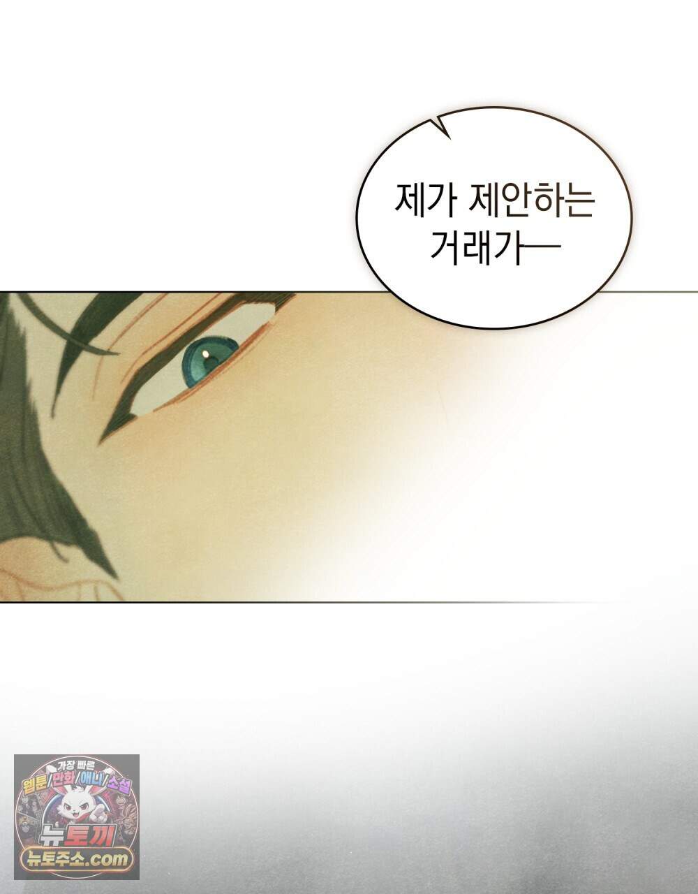 오월의 정원에서 29화 15
